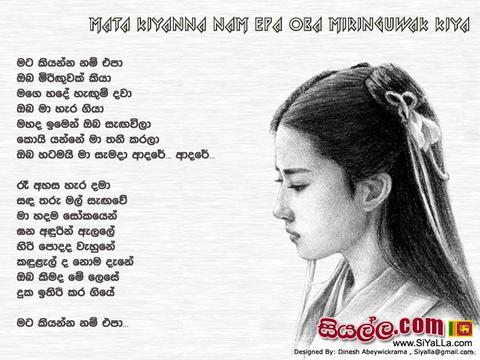 Mata Kiyanna Nam Epa Lyrics